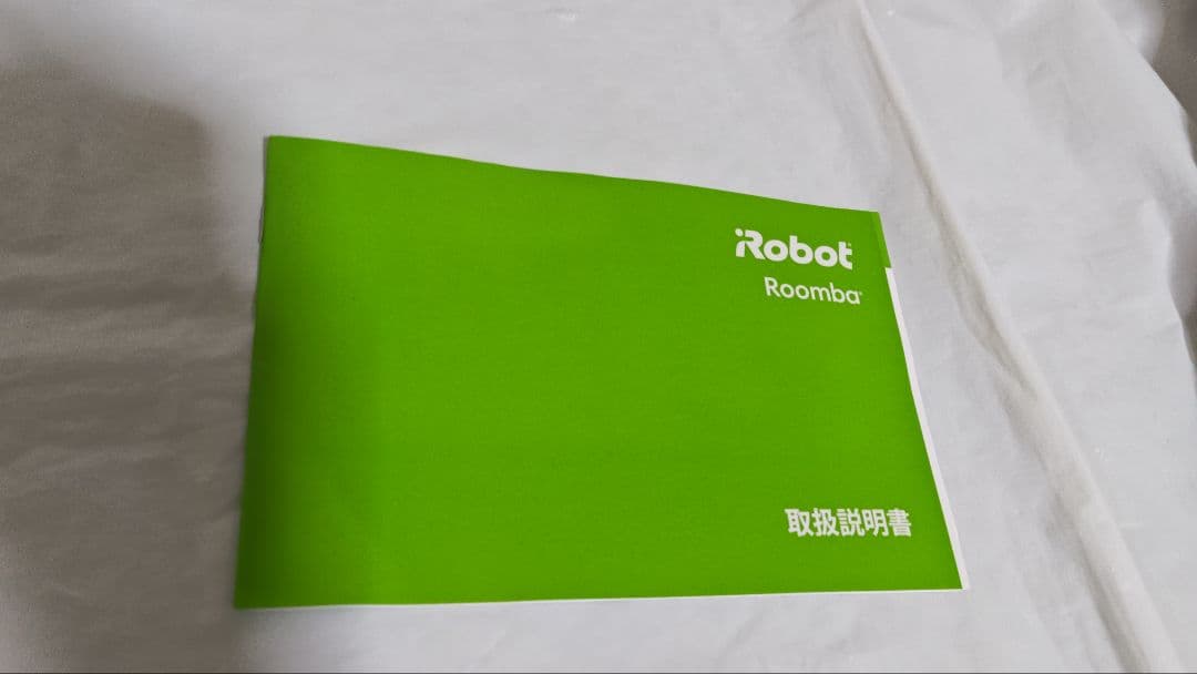 iRobot Roomba 980 ロボット掃除機