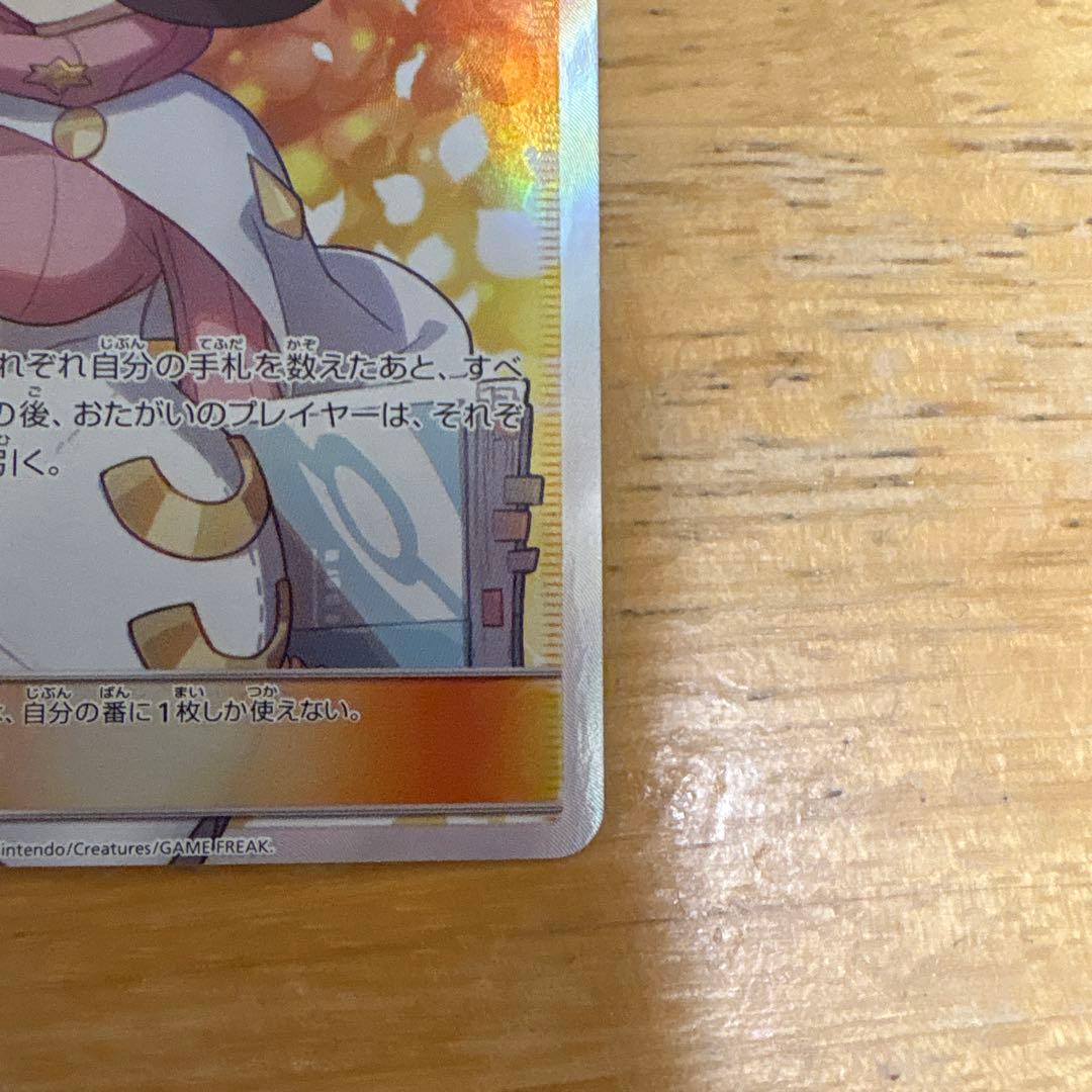 ビッケ SR SM3N 光を喰らう闇 057/051