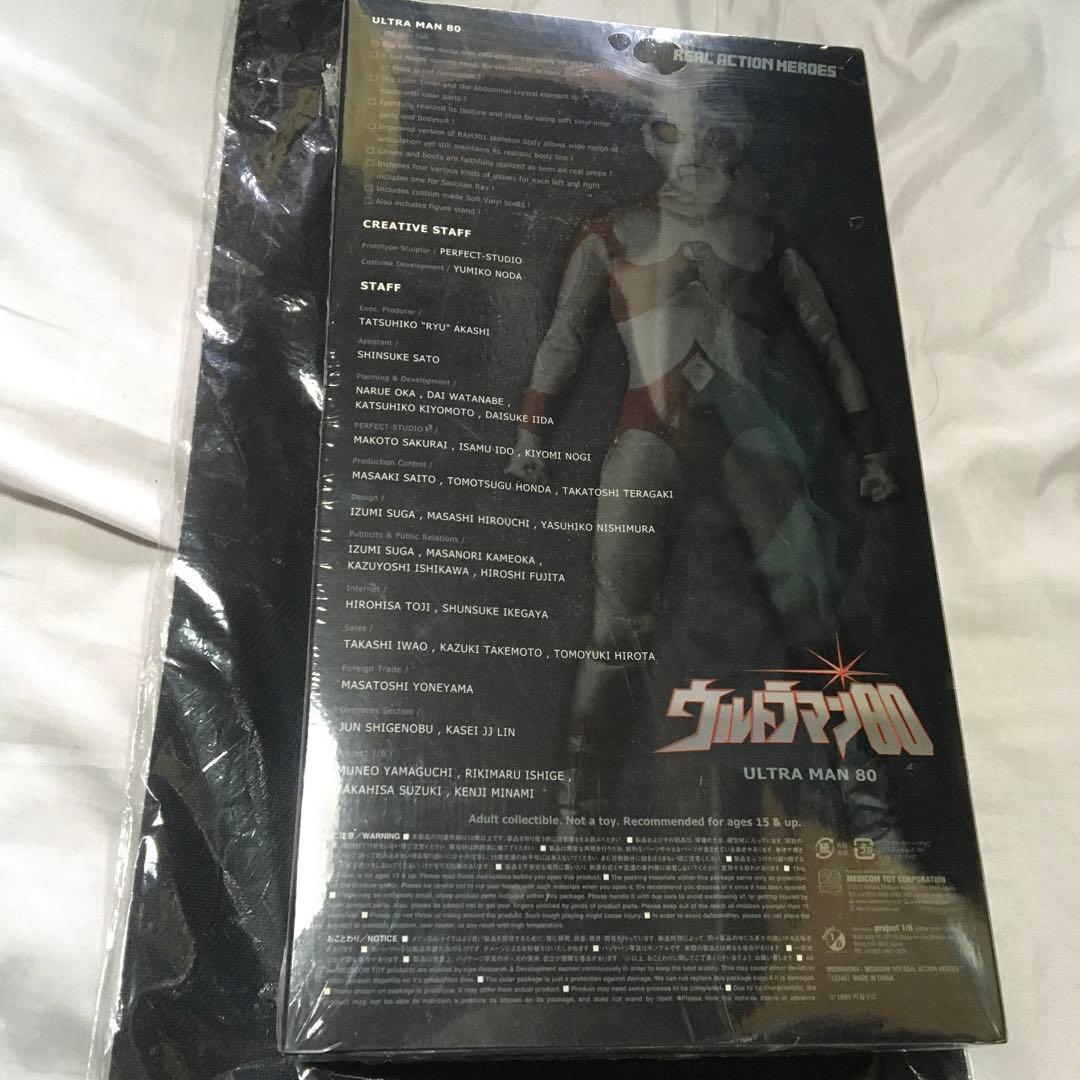 ハイパーホビー　ウルトラマン80 リアルアクションヒーローズ　未開封品