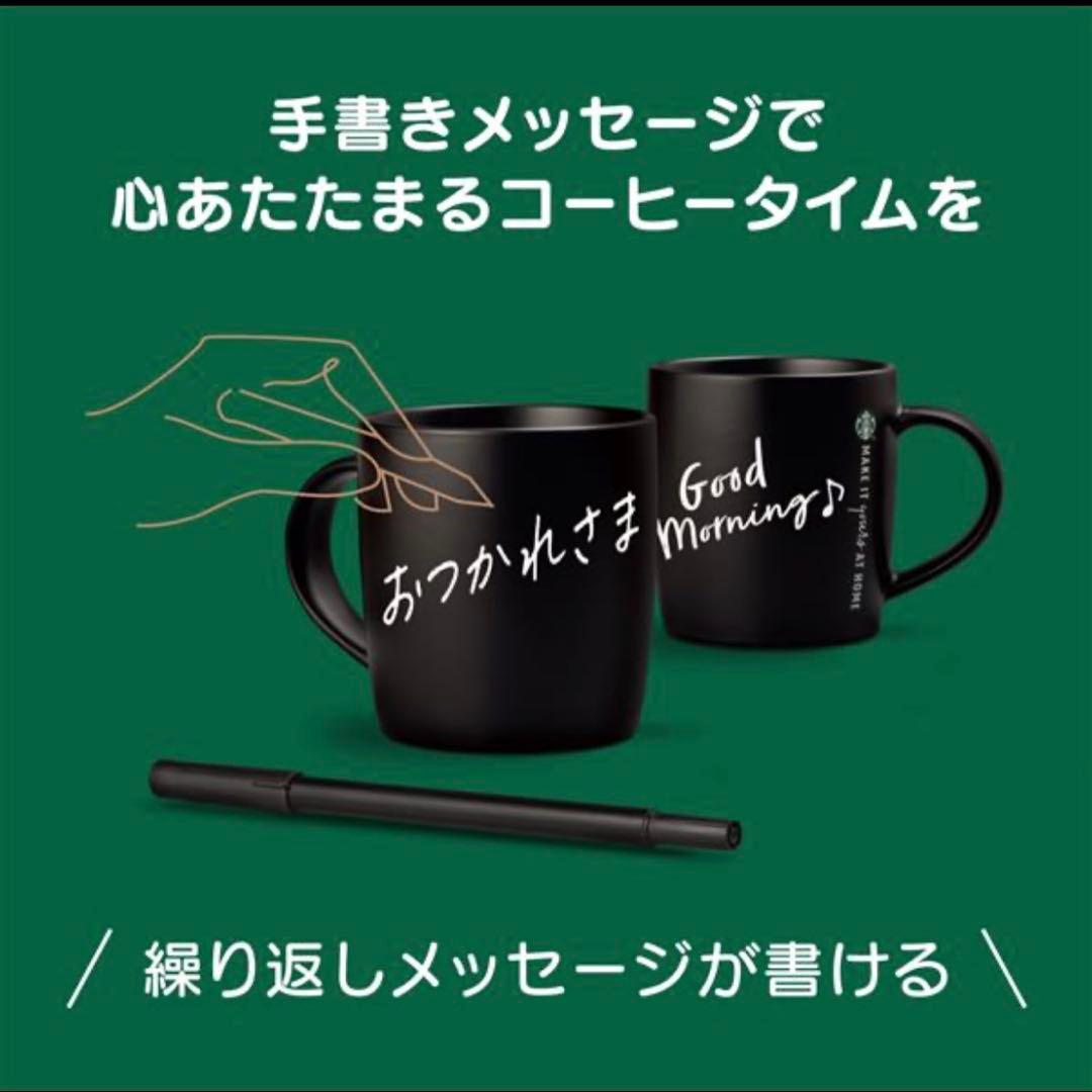 【未開封】ネスカフェ ドルチェグスト ジェニオ エス シェア スターバックス