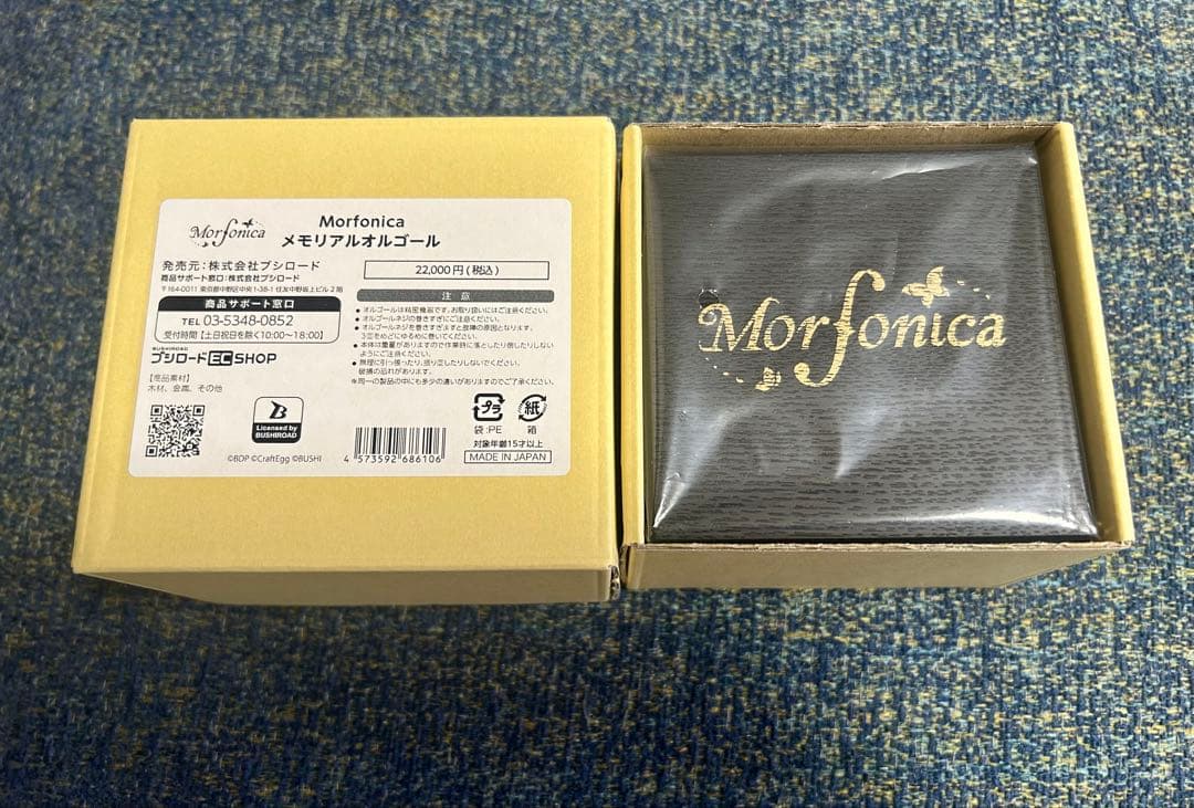 Morfonica オルゴール　映画パンフレット