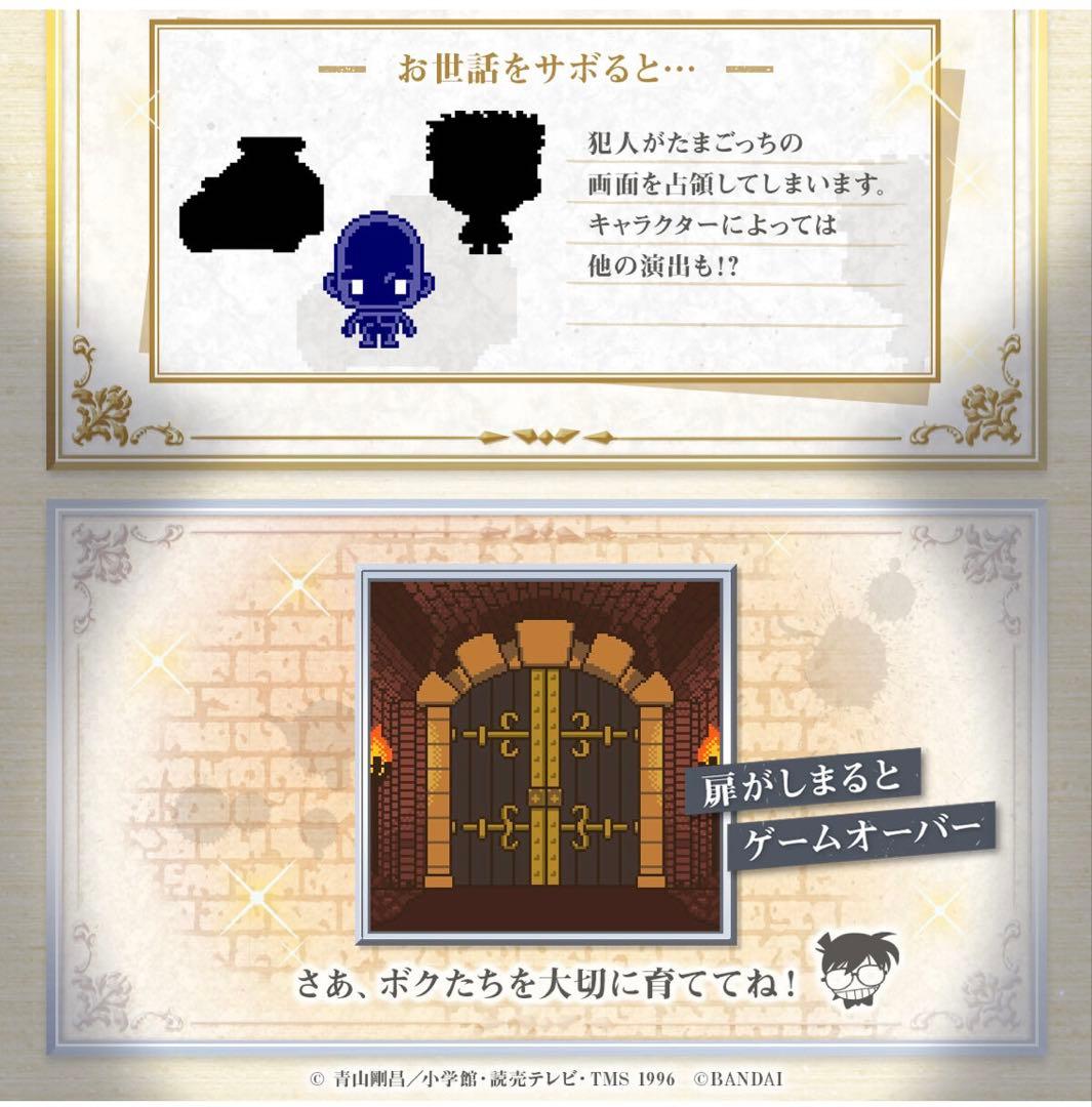 名探偵コナン 怪盗キッド 大怪盗の藍玉★たまごっち★新品未開封