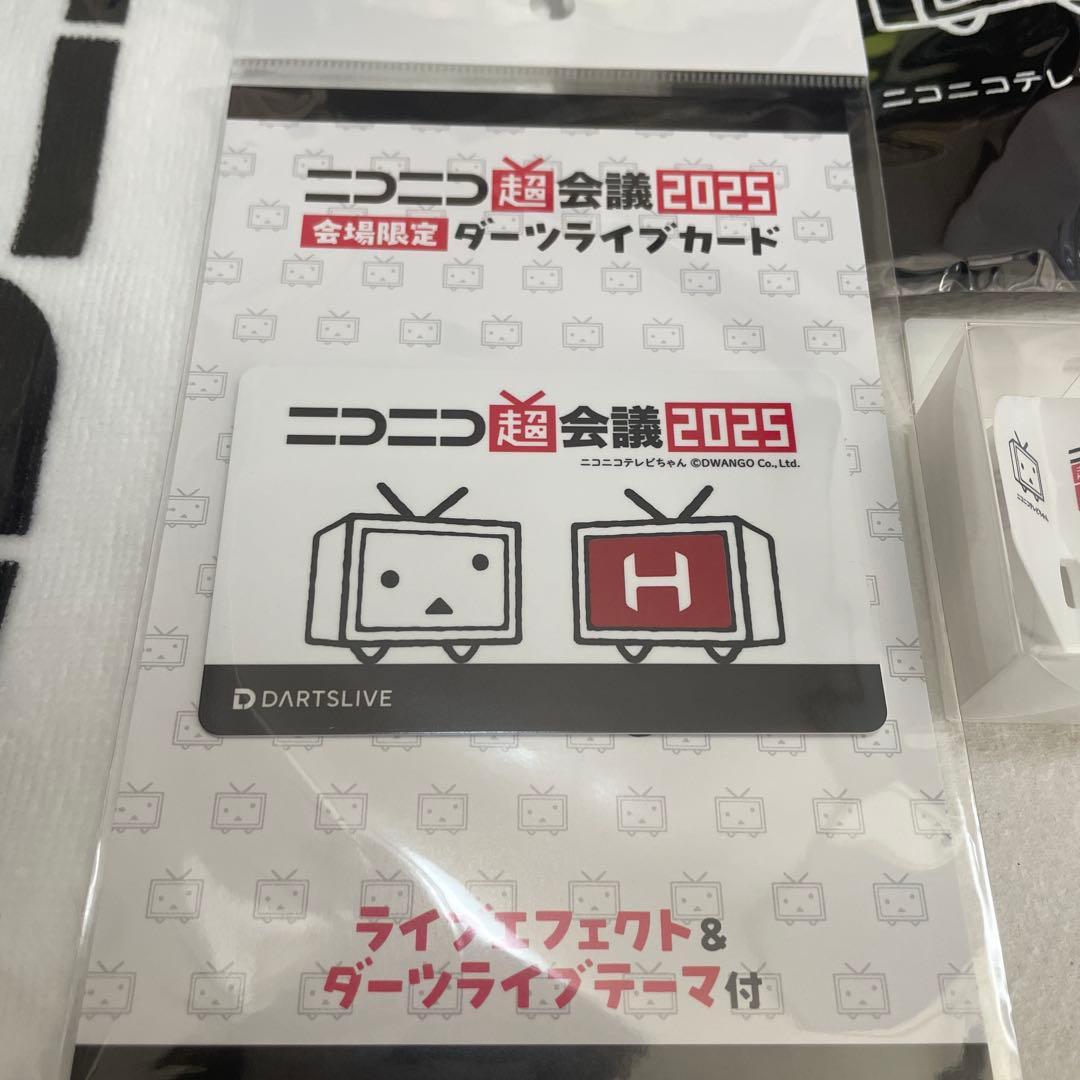 新品　ニコニコ超会議 2025 会場限定 type B セット