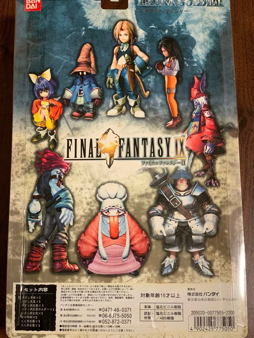 エクストラソルジャー ジタン＆ビビ + ガーネット＆スタイナー