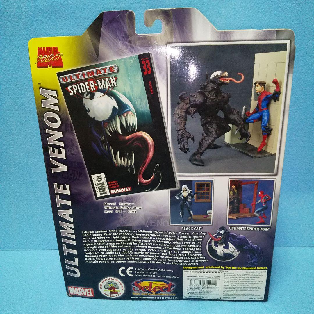未開封☆アルティメイトヴェノム/マーベルセレクト、スパイダーマン