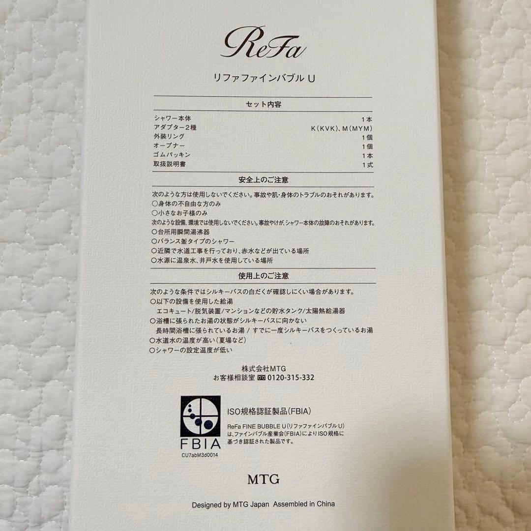 新品 正規品 ReFa リファ ファインバブル U シャワーヘッド シルバー