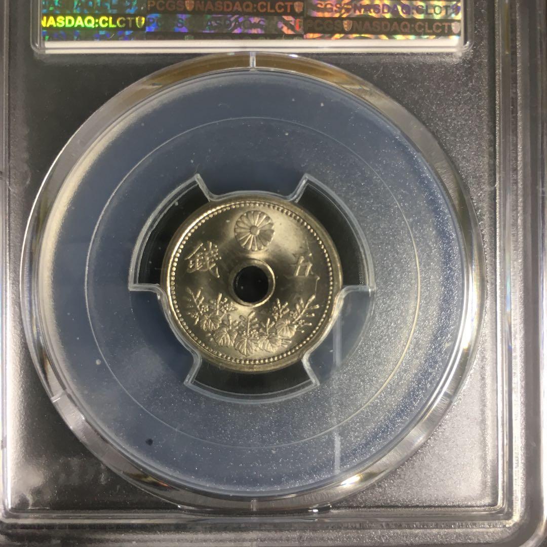 古銭　PCGS 小型5銭白銅貨 大正10年 MS66