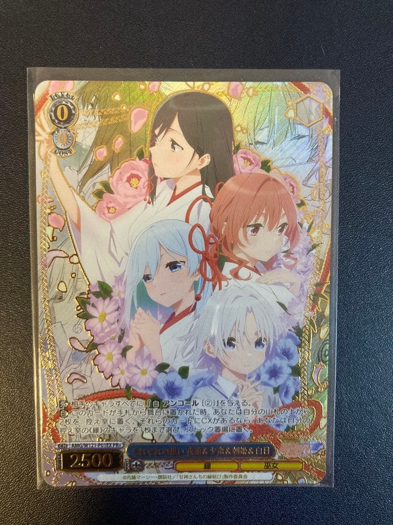 ヴァイス それぞれの想い 夜重&夕奈&朝姫&白日　pr+