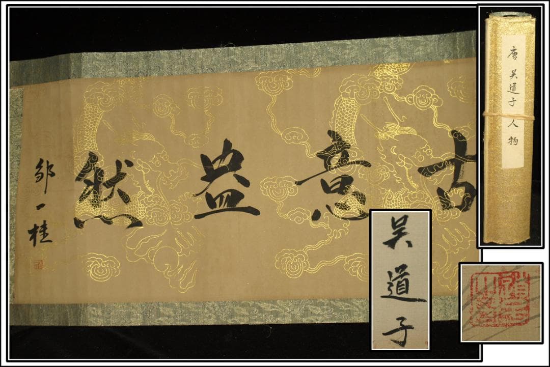 民間仕入れ品　中国唐時代の絵　激安骨董品　肉筆保証 BD411A3-3