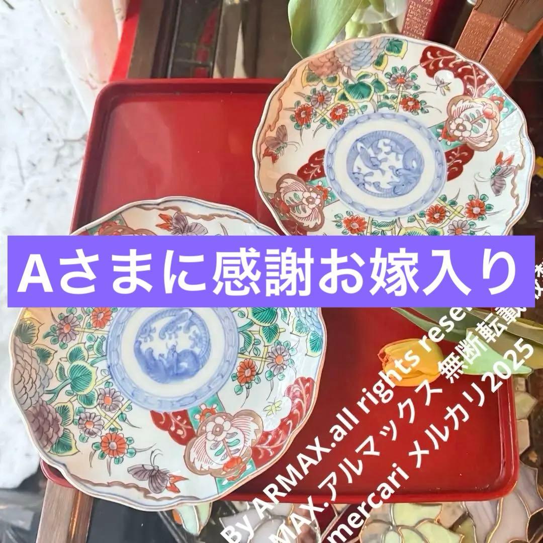 Aさまに感謝お嫁入り‼️渾身伊万里錦手　Dragon❌あじさい桐に蝶蜂菊7寸皿2客