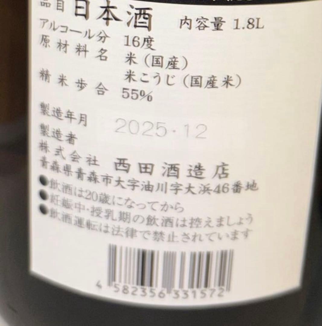 田酒 特別純米酒 山廃仕込 1.8L 2本セット