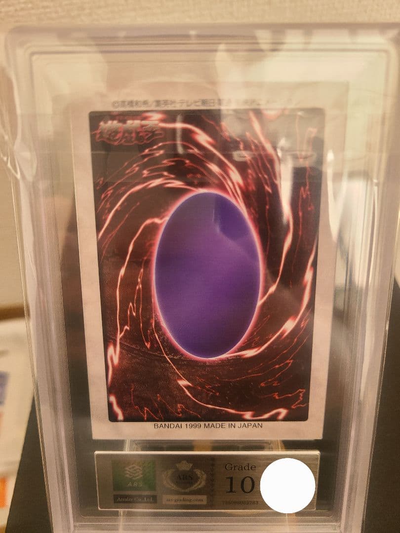 ARS10 時の魔術師 バンダイ 遊戯王カード 魔法カード 初期 ARS10