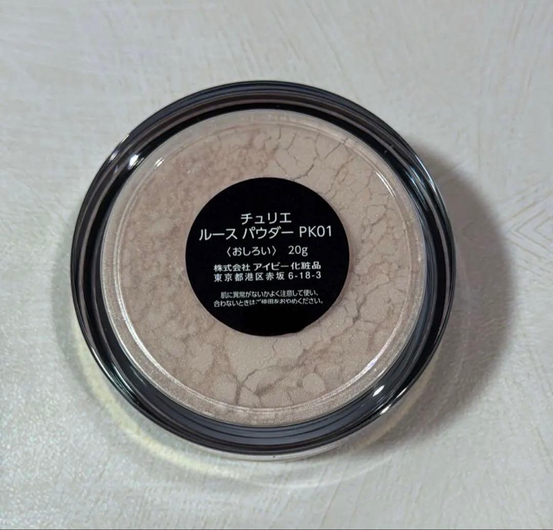 チュリエ メイクセット　アイビー化粧品