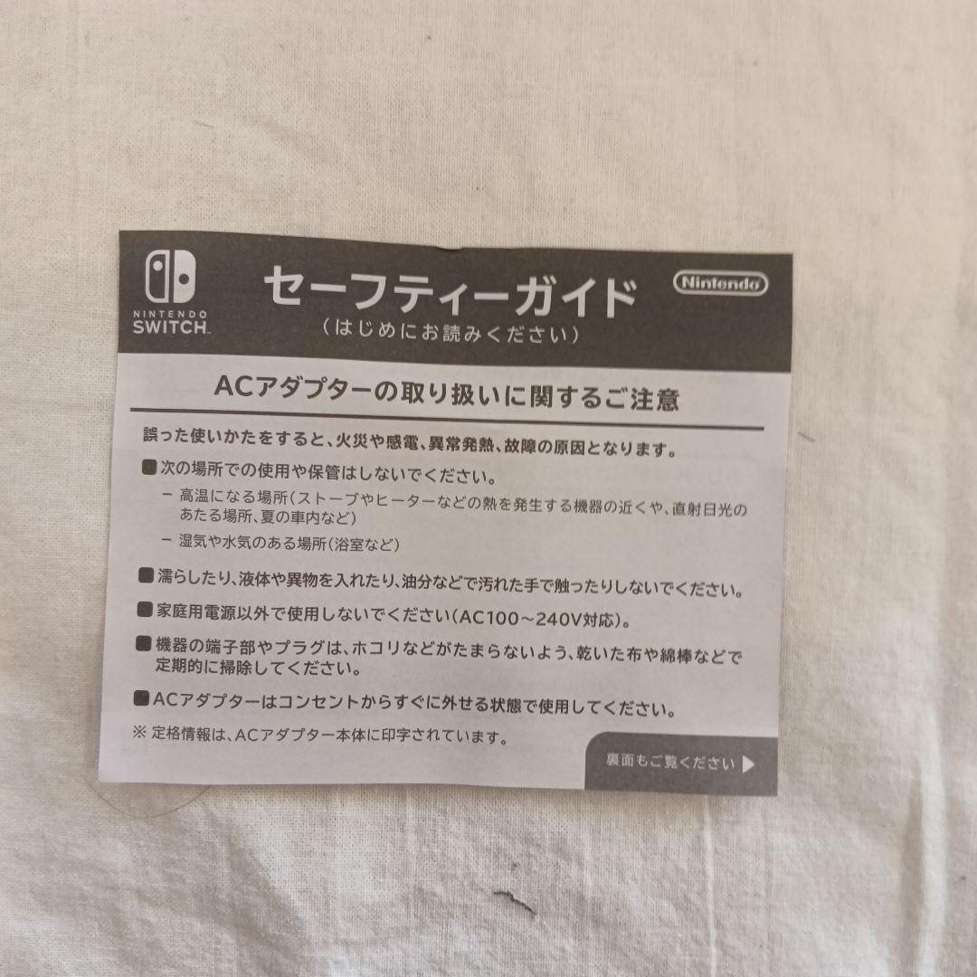 JIN様お値引き　Nintendo　Switch　ニンテンドースイッチ