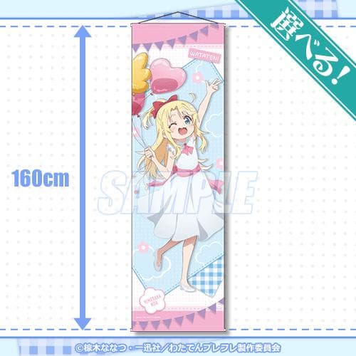 私に天使が舞い降りた　くじ引き堂　S賞　BIGタペストリー 姫坂乃愛