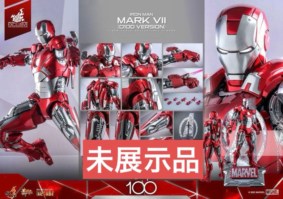 激レア ホットトイズ アイアンマン マーク7 プラチナカラー D100