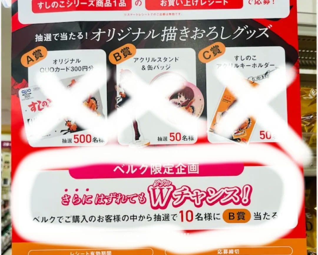 推しの子 すしのこ キャンペーン 有馬 かな アクリルスタンド& 缶バッジ