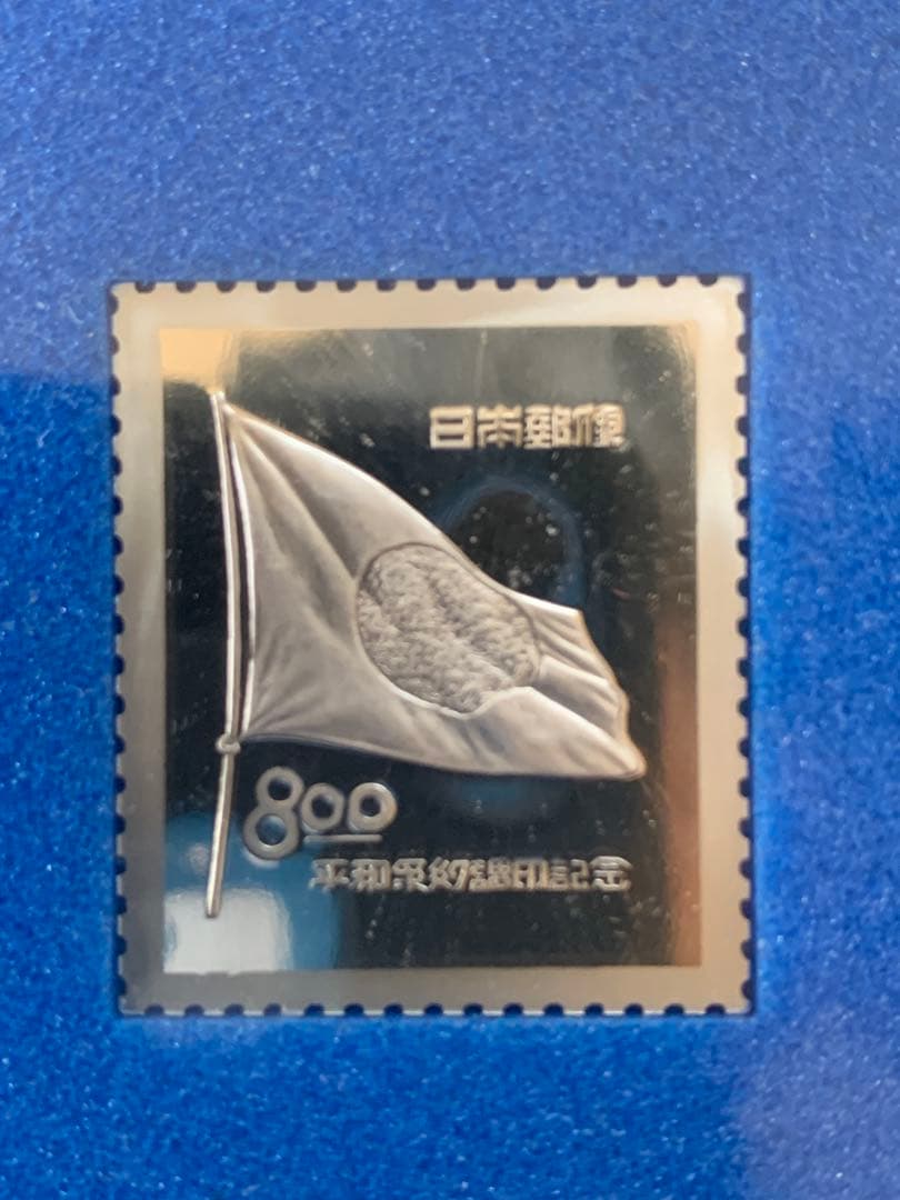 フランクリンミント「世界の国々の最初の切手」レプリカ11枚 スターリングシルバー