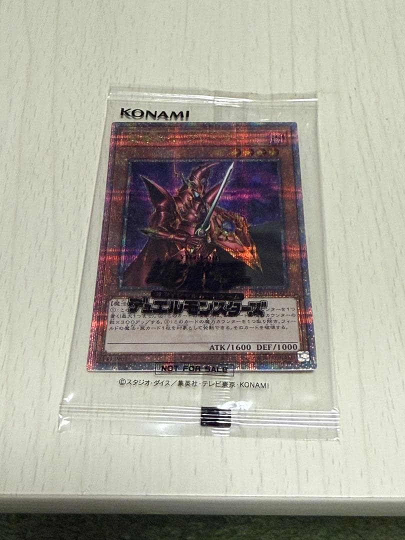 魔導戦士　ブレイカー　クオシクDKC 25th