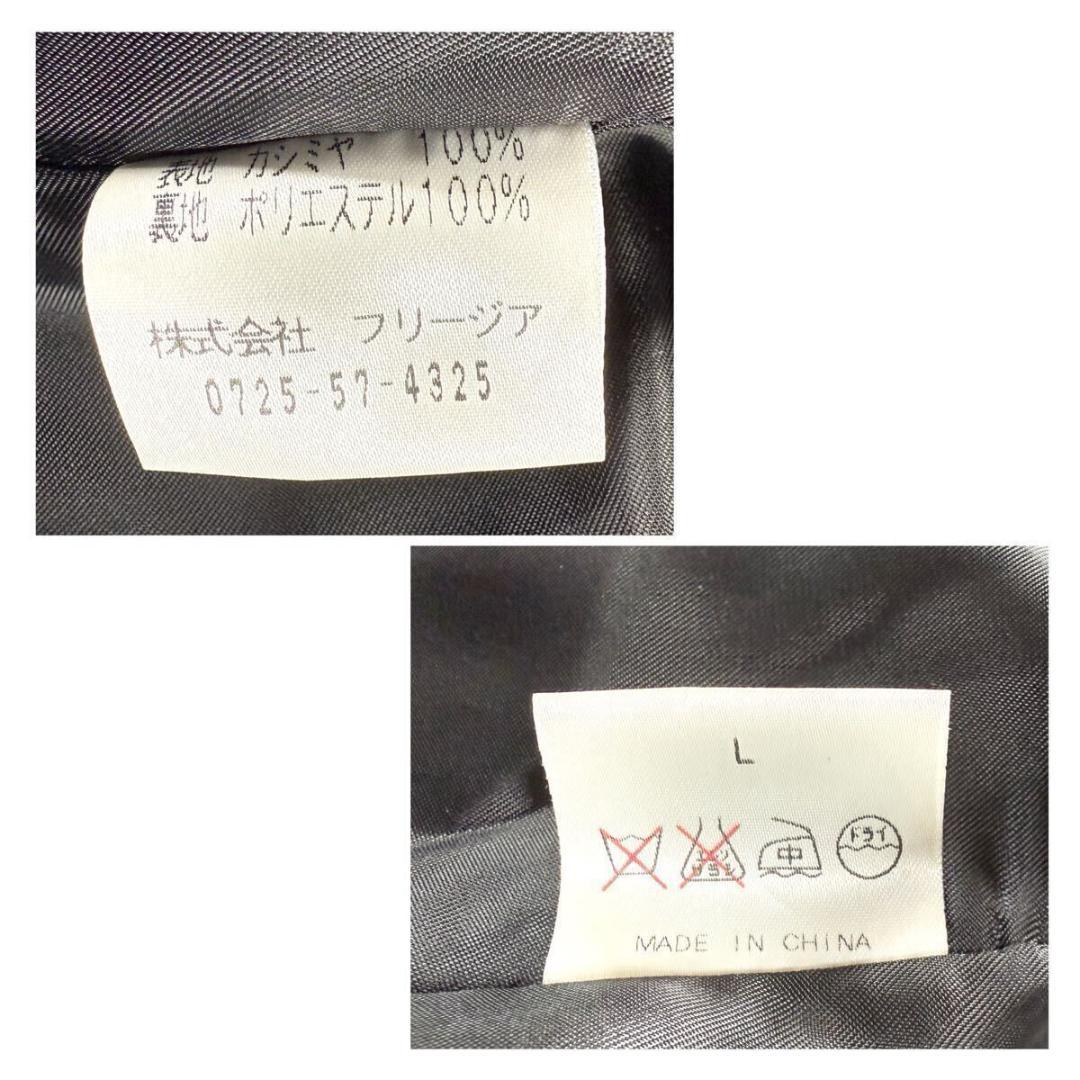 総丈120㎝ ヴェローナ フォクスファー カシミヤ100 コート ロング L