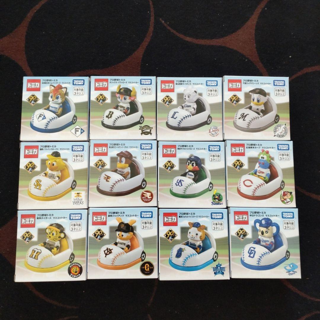 完売品　プロ野球トミカ　１２球団セット