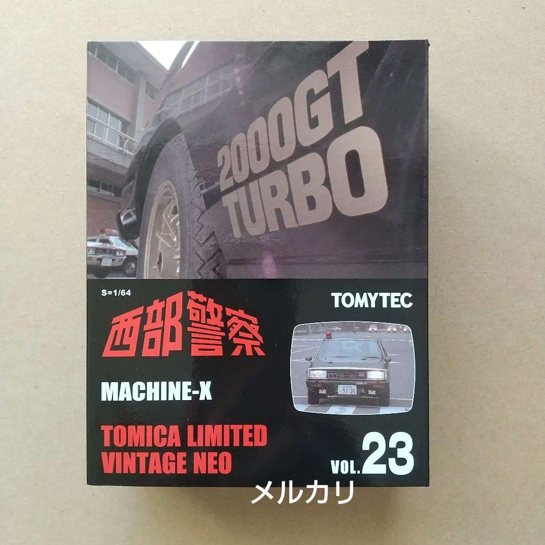 ★トミカリミテッドヴィンテージNEO 西部警察Vol.23 マシンX