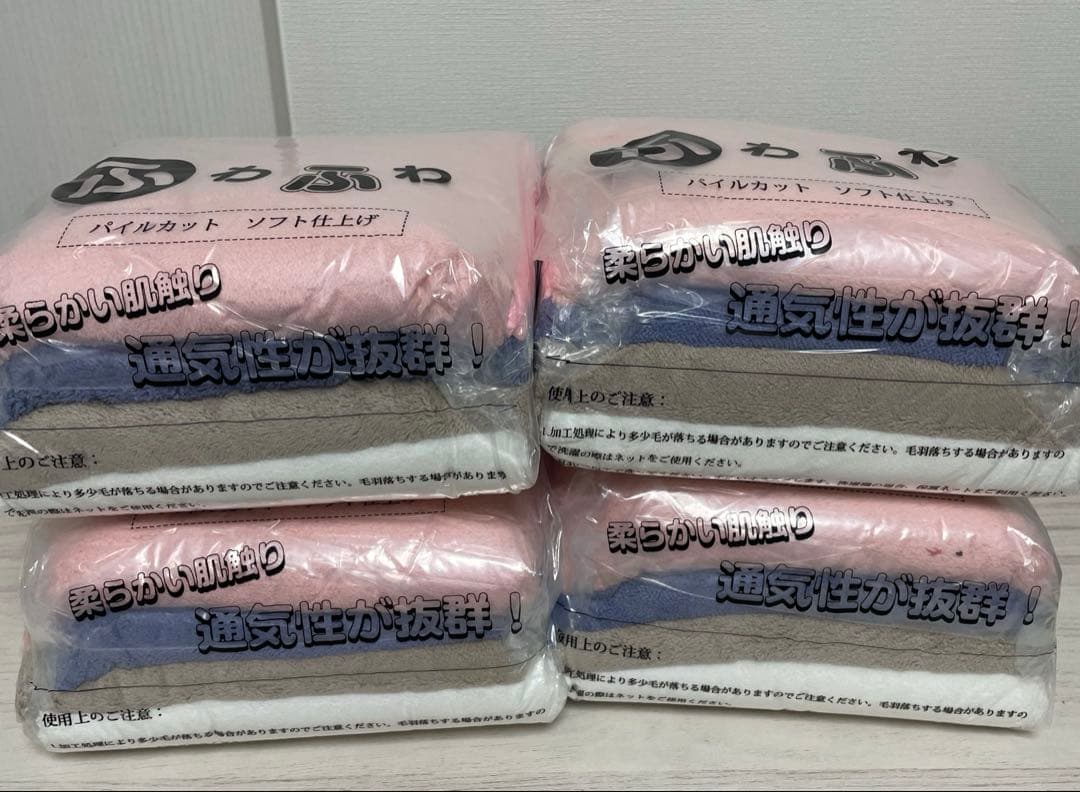 ふわふわ❤️ パイルカット フェイス タオル まとめ売り 新品 マイクロファイバー