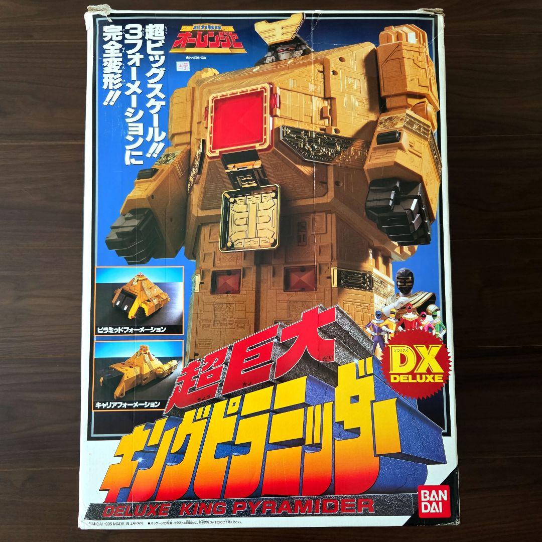 サ*ん様 キングピラミッダー