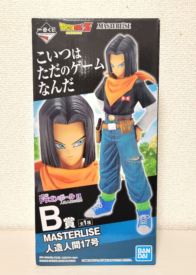 一番くじ　ドラゴンボールEX 人造人間17号 フィギュア