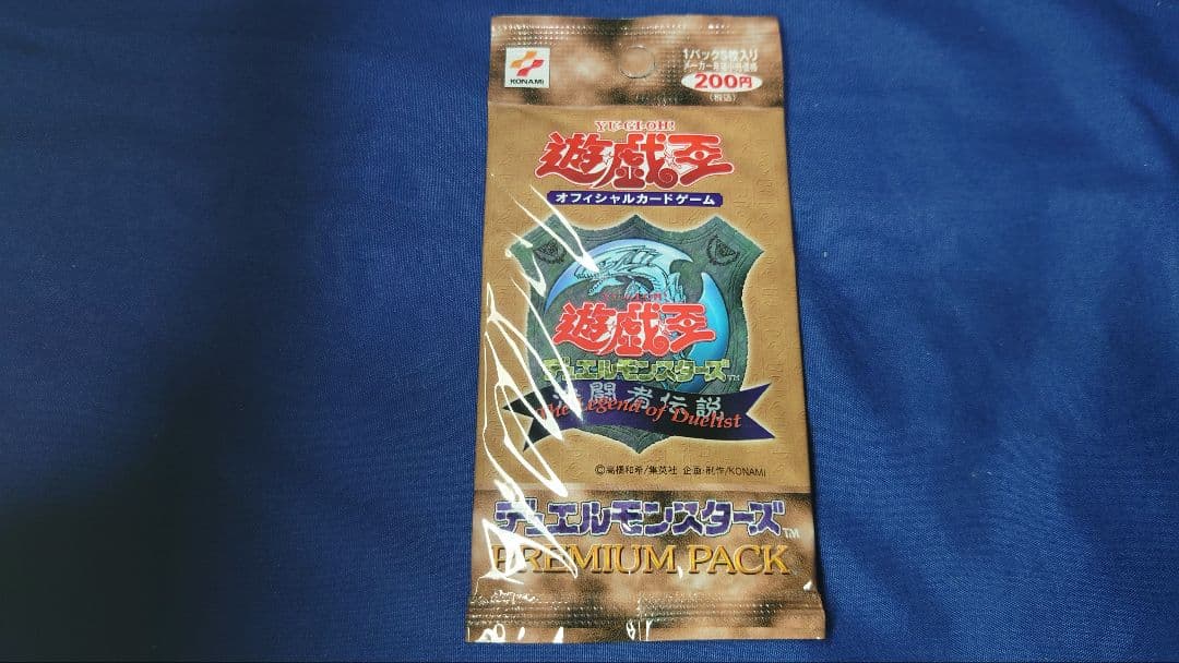 わ*ー様 遊戯王　PREMIUMPACK1　未開封