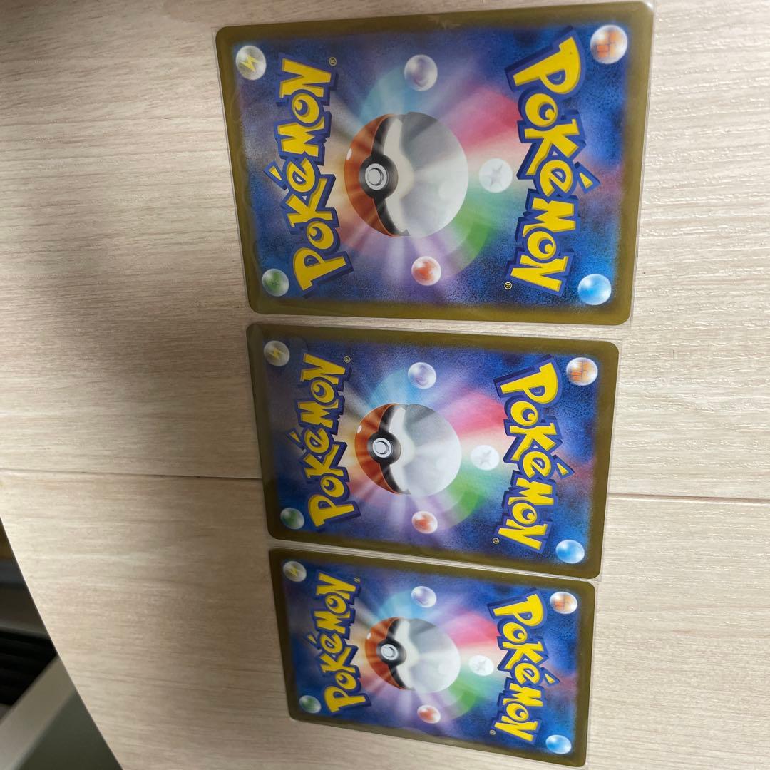 メガリザードンMA&SR 3枚セット