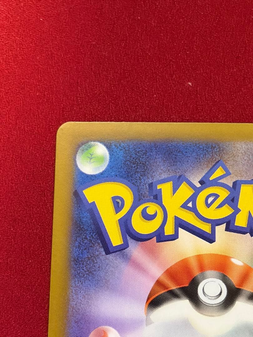 メガリザードンX EX SAR,SR2枚セット