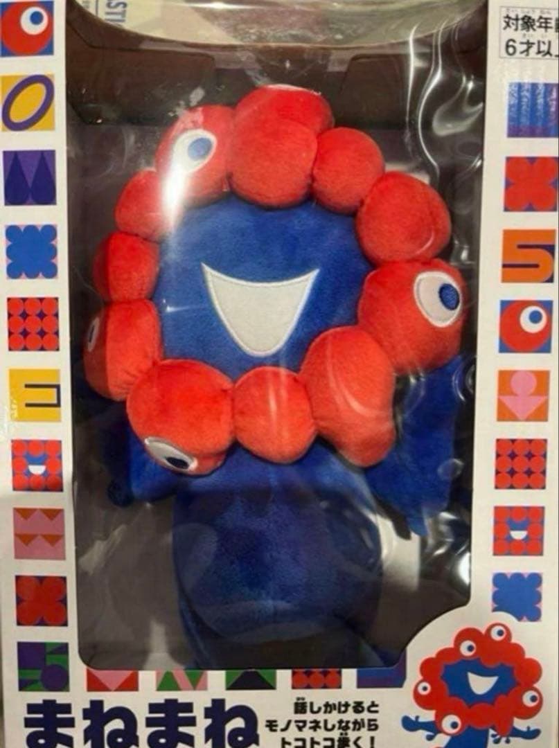 【新品】EXPO2025 まねまねミャクミャク　マネマネ　トコトコ　大阪万博