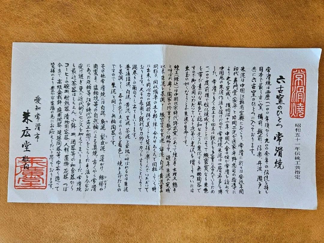 備前焼 壺 常滑焼 日本六古窯