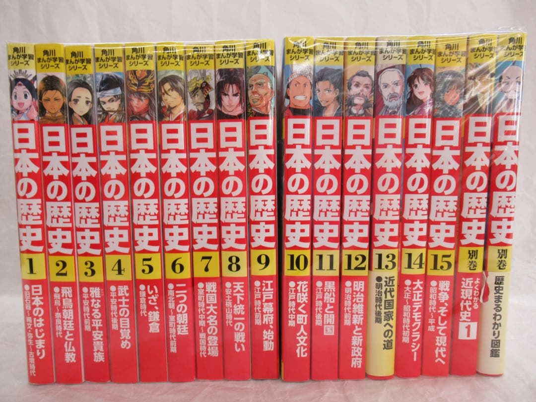 土日セール⭐︎角川まんが学習シリーズ　日本の歴史　全巻　関連本2冊付き