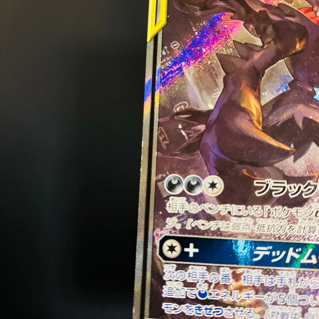 ブラッキー＆ダークライGX 182/173 SR TAG TEAM