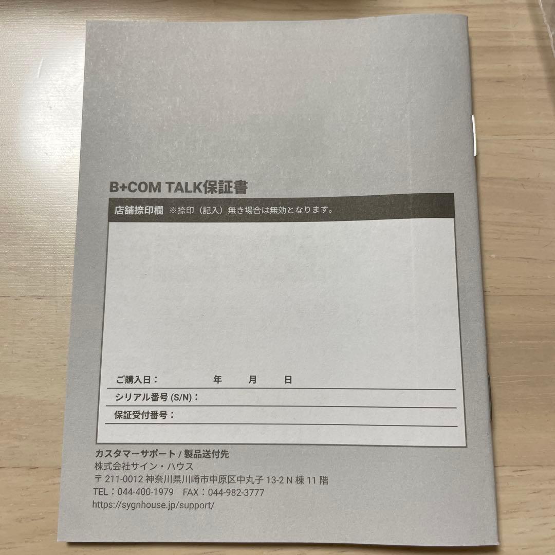 【最終値下げ】B+COM TALK Bluetooth インカム