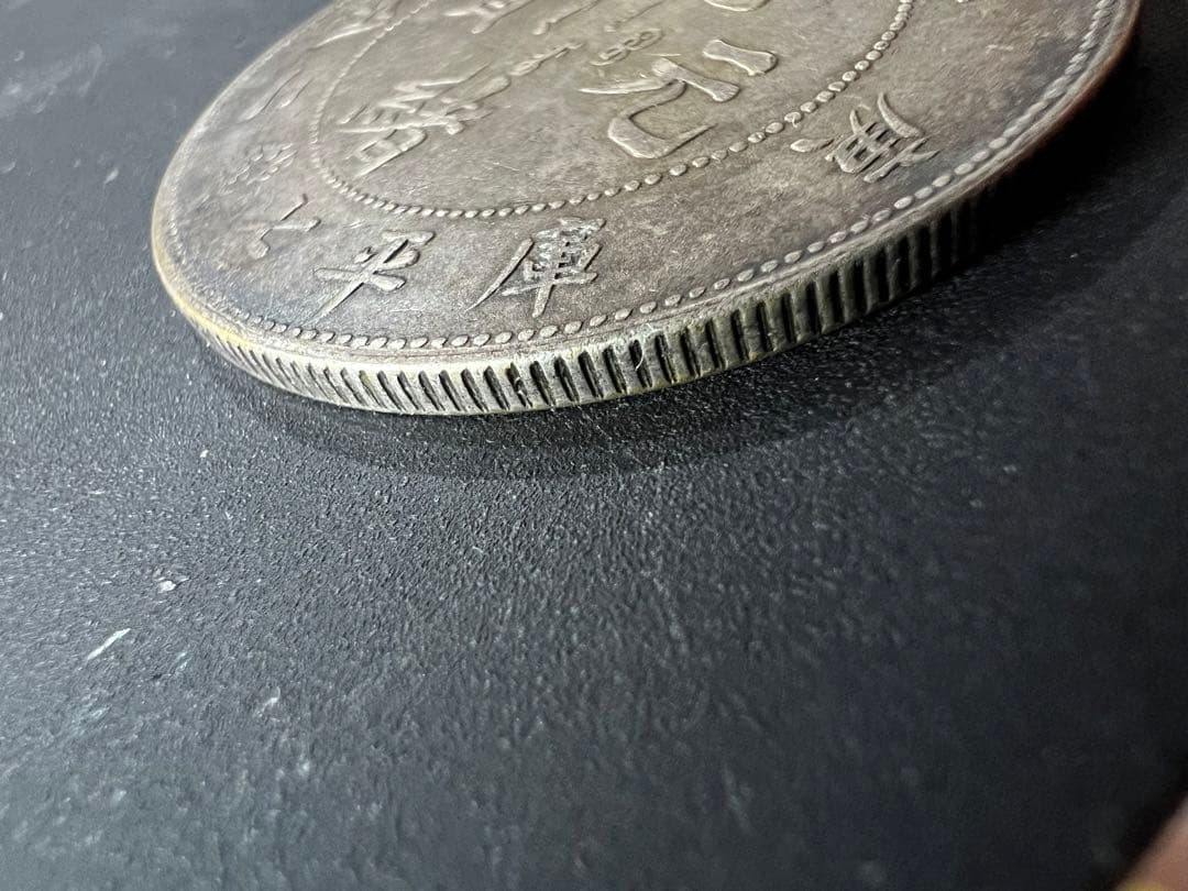 3806【中国銀貨・希少】光緒元宝　江南省造　庫平七銭二分銀貨　龍竜ドラゴン