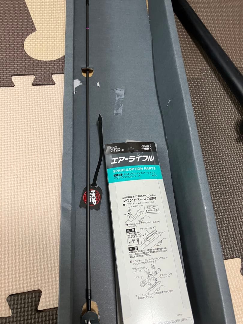 マルイ　VSR-10 スナイパーライフル　エアガン