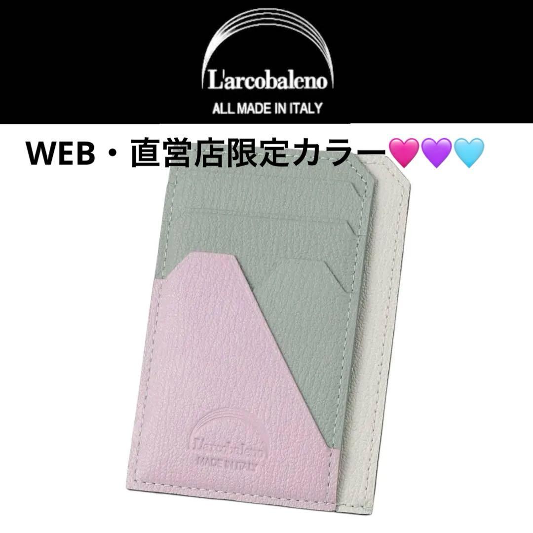 2304【限定 新品 定価3万円】ラルコバレーノ★スマートミニウォレット★財布★