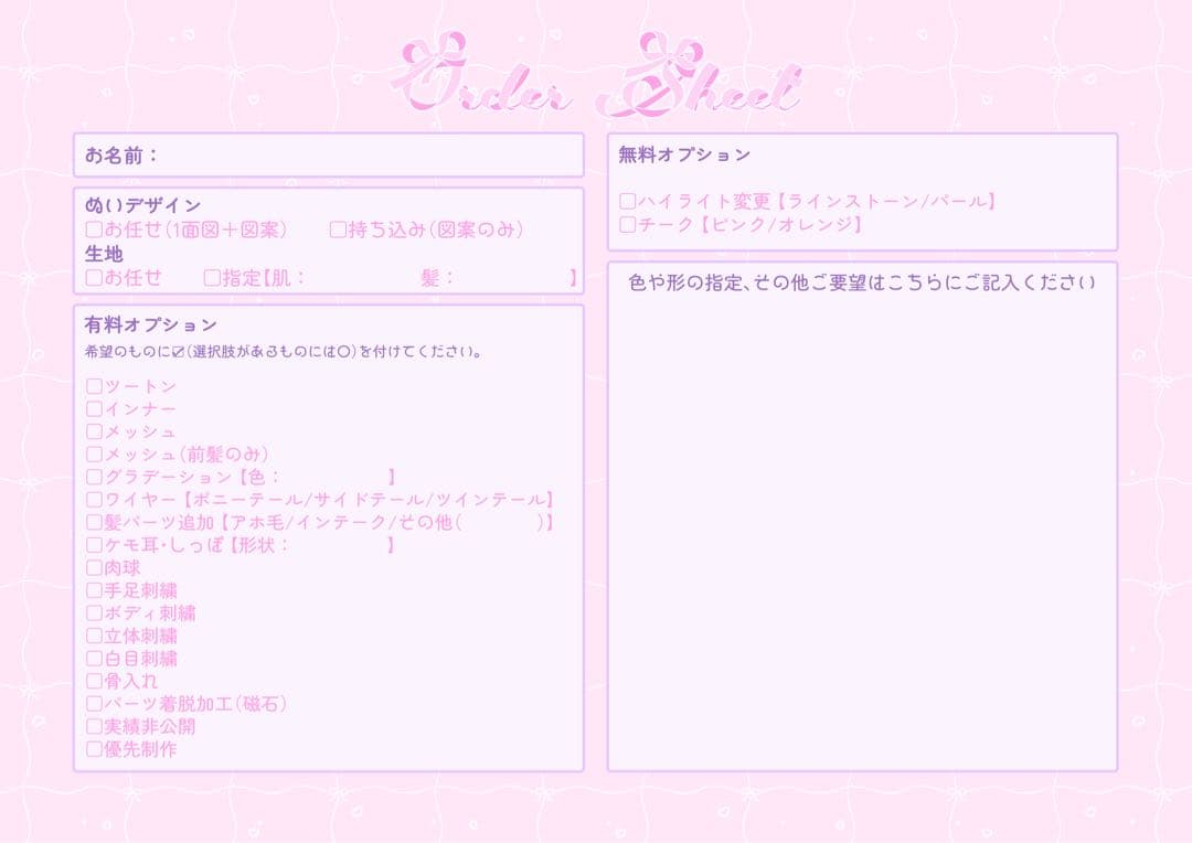 【ゆかり様】推しぬい 無属性 ぬいぐるみ オーダー