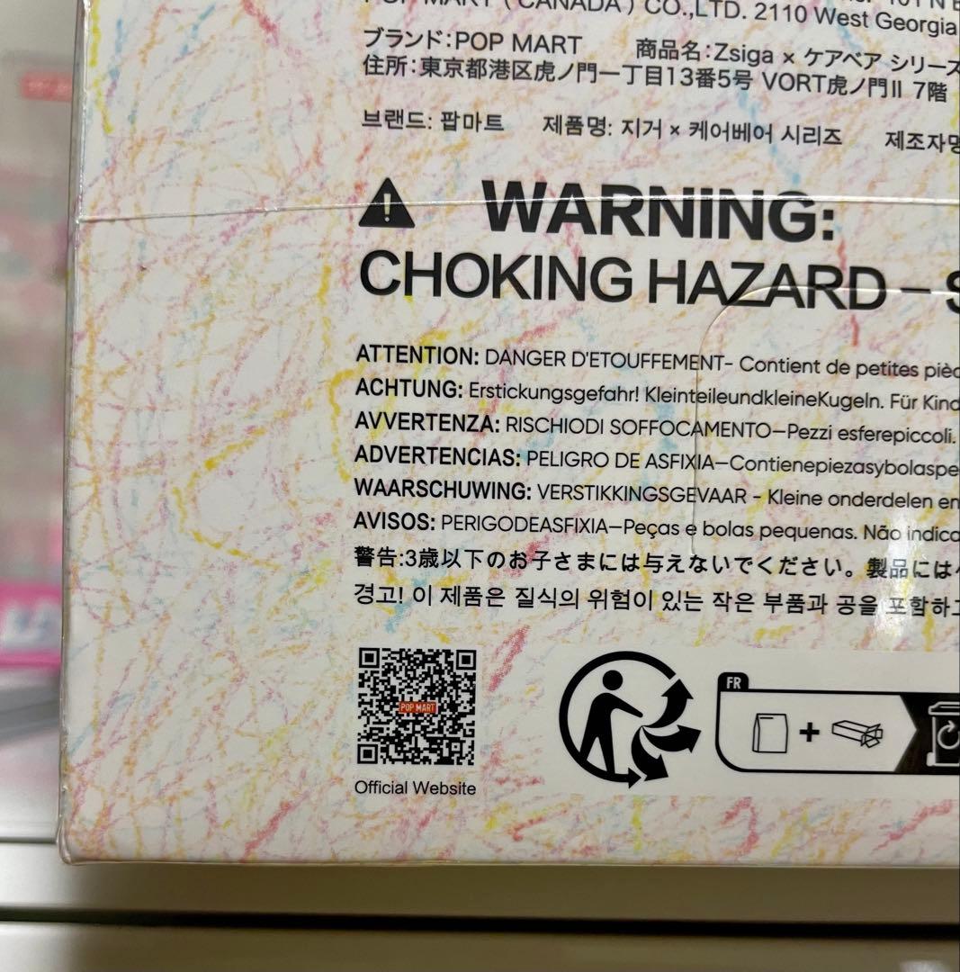 Care BearsとZsigaアソートボックスBABYMOLLY無料