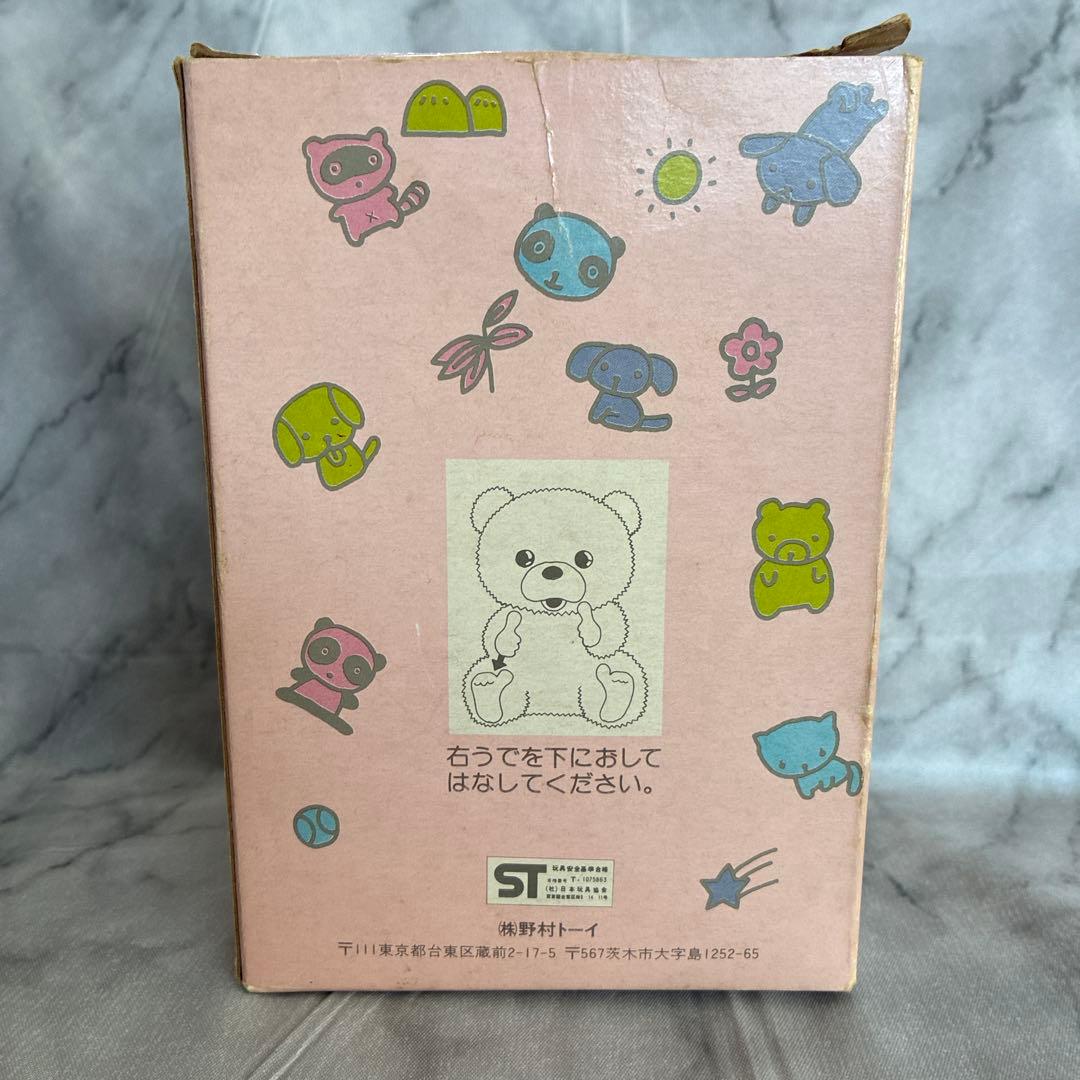 おしゃぶりしろくま 1976年製 (株)野村トーイ 希少品 ヴィンテージ