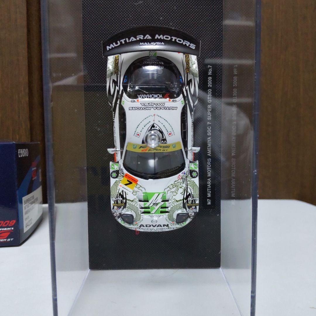 マツダ RX-7 FD3S 雨宮 スーパーGT 1/43 エブロ