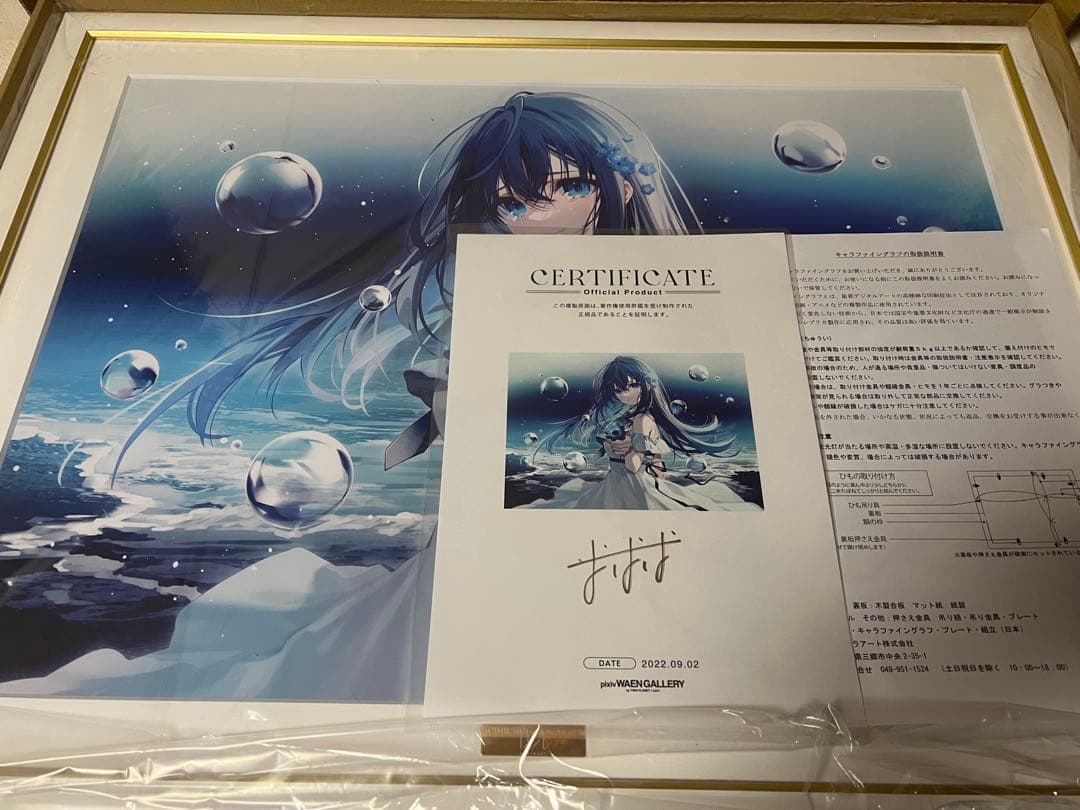 おしおしお 初個展 A2 複製原画 青光 直筆サイン