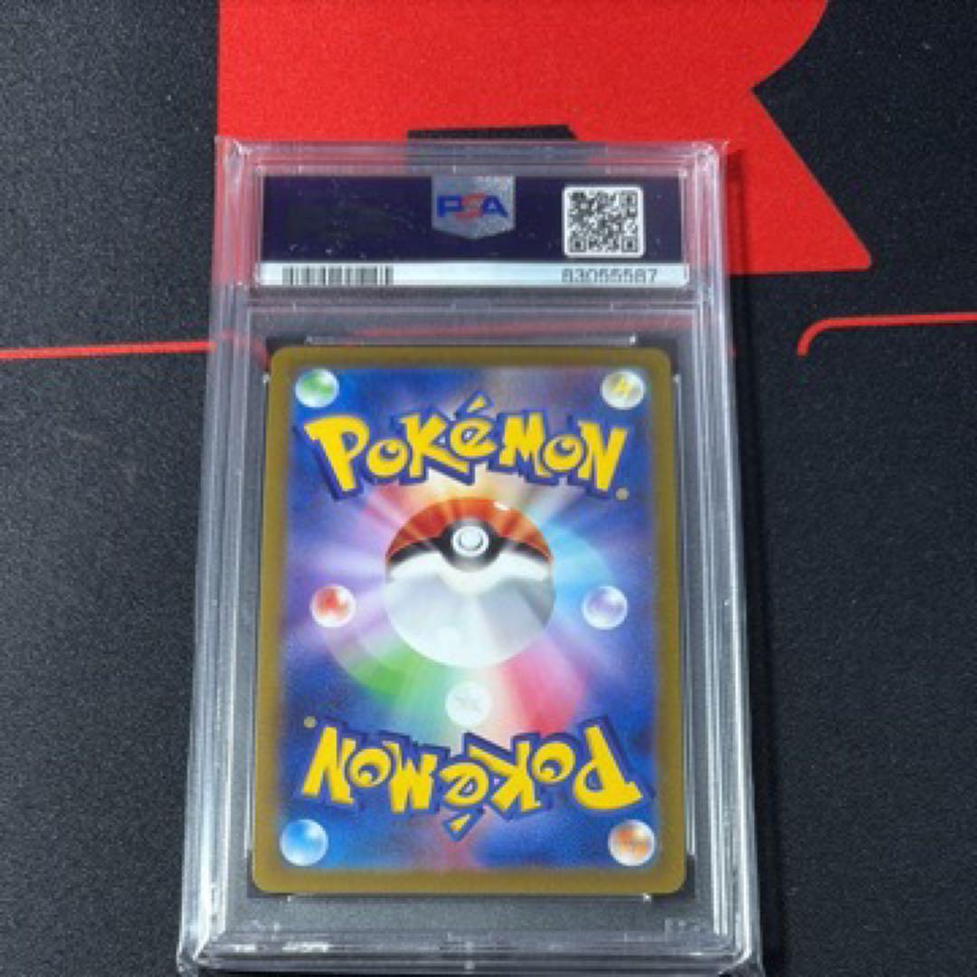 リザードンV SR スターバース　PSA10