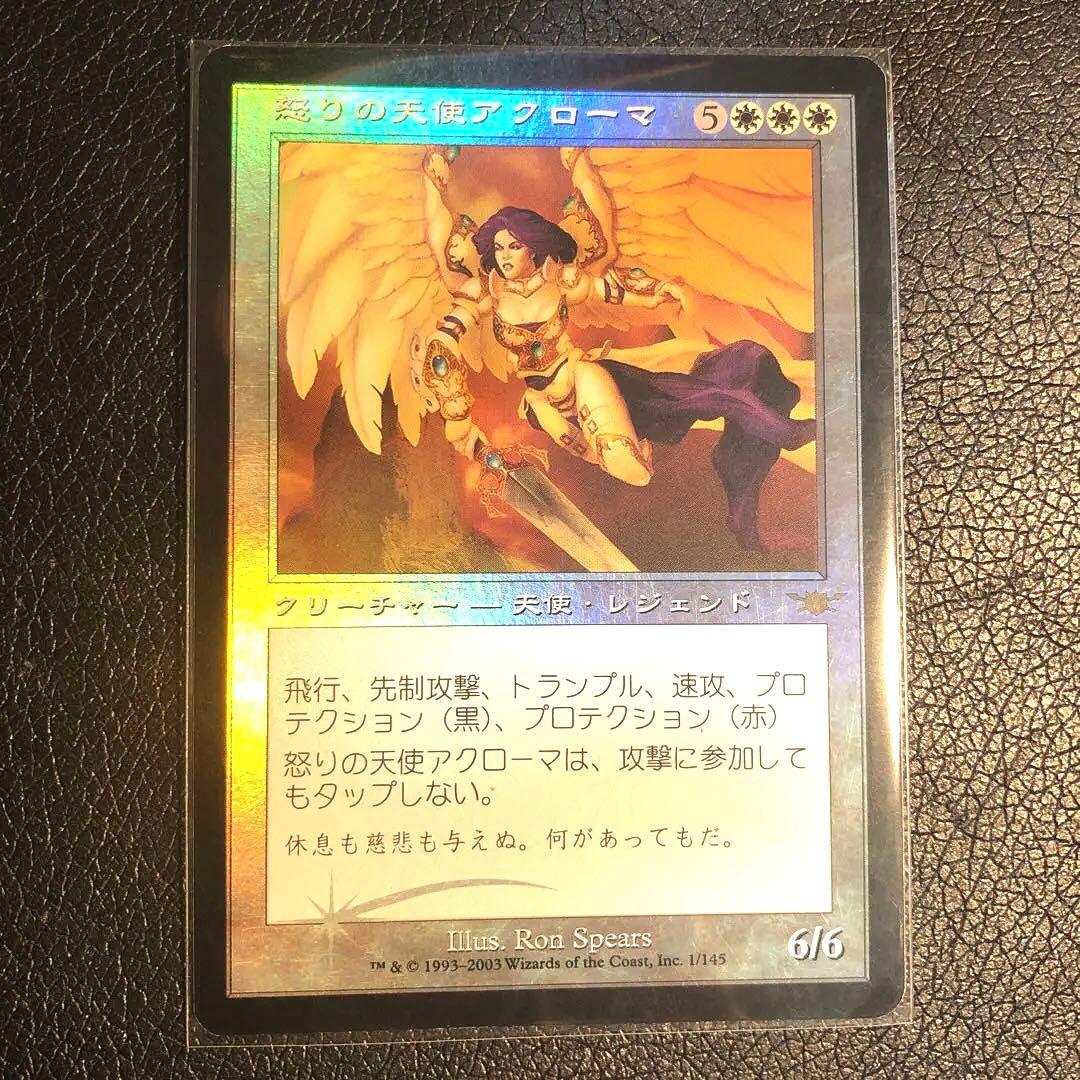 MTG 初版foil 怒りの天使 アクローマ 日本語 レギオン 1枚