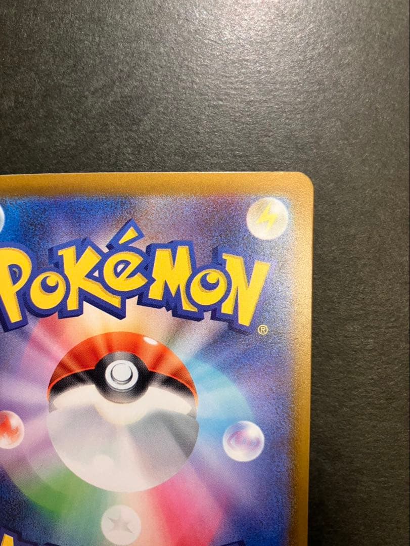 メガゲンガーexMA 230/193 中国語箔押しエラー