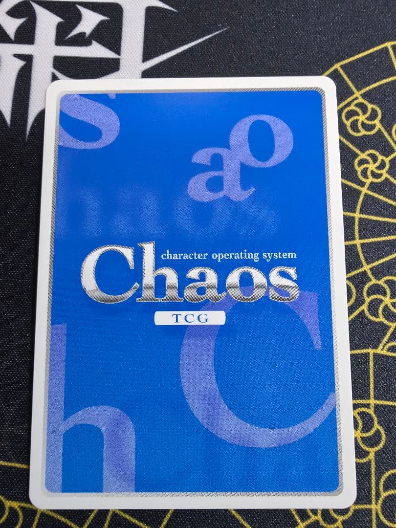 【最終値下げ】Chaostcg ワタシの幸せ「常陸 茉子」サイン　ゆずソフト