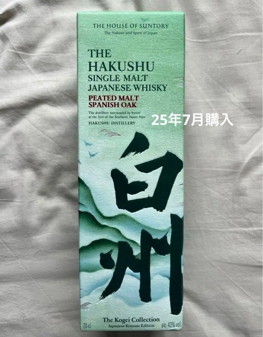 25年7月購入 白州 ピーテッドモルトスパニッシュオーク　工藝コレクション　新品